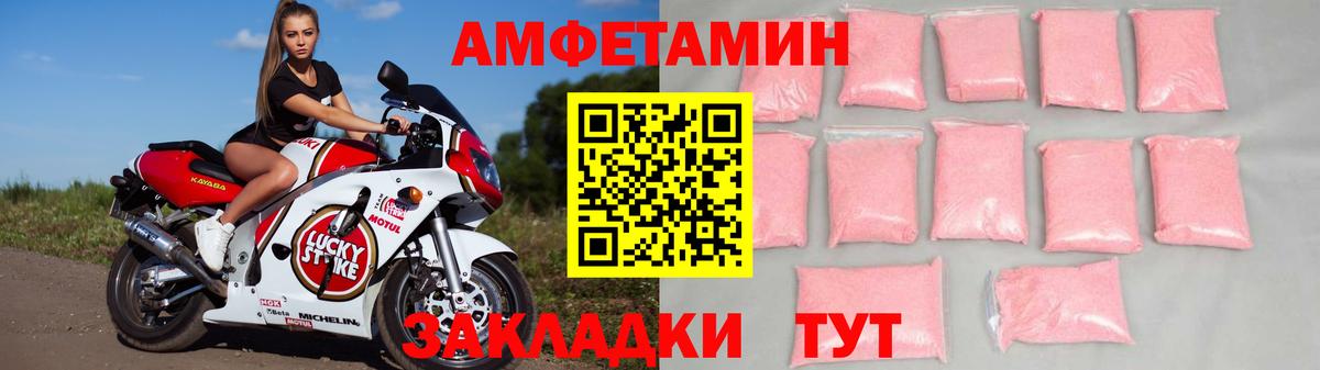 АМФ VHQ Первоуральск
