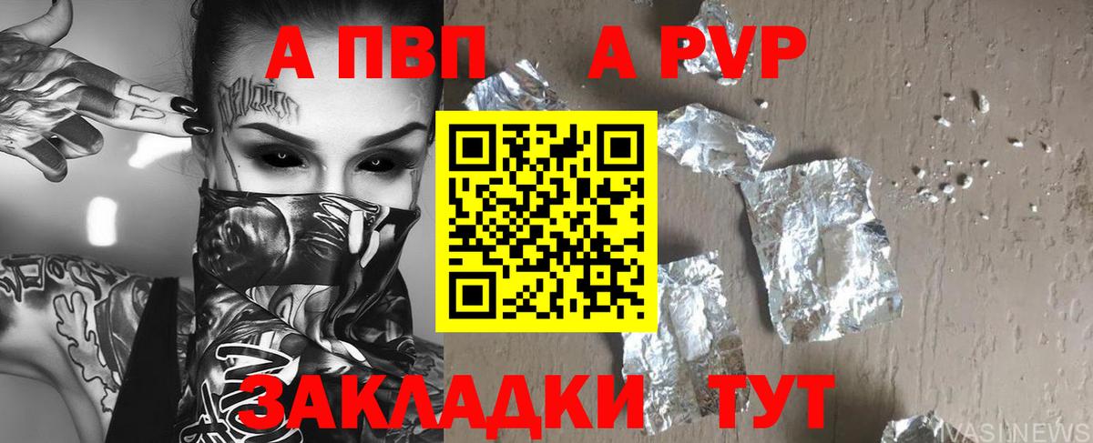 A PVP кристаллы  Вход с VPN  Alfa_PVP крисы CK  Первоуральск  А ПВП СК КРИС 