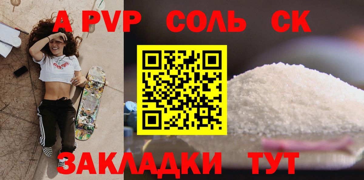 Alpha PVP кристаллы Первоуральск