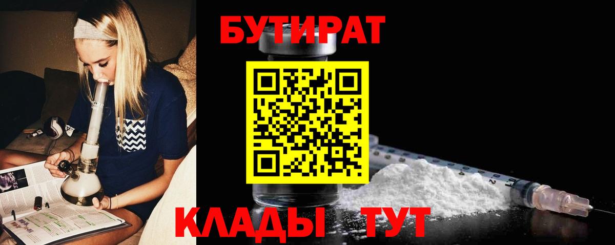 БУТИРАТ оксана Первоуральск
