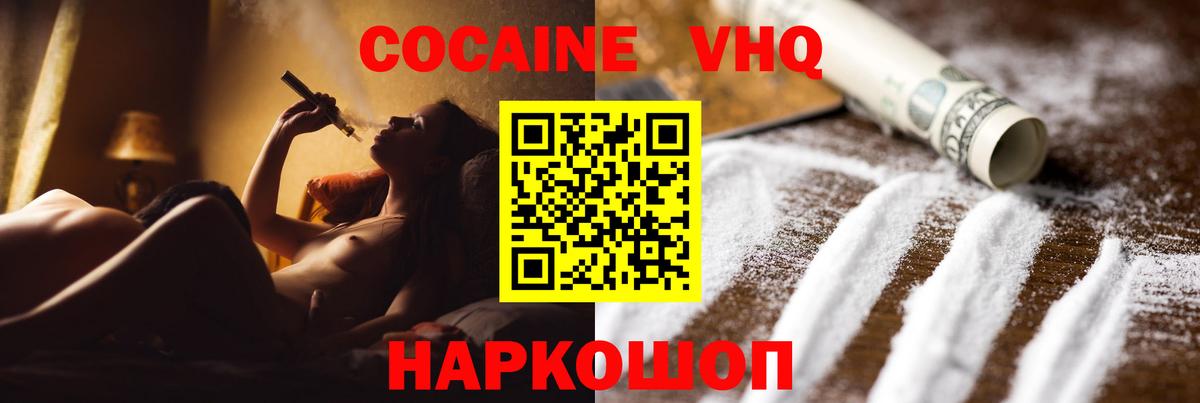 КОКАИН  Cocaine 98%  Вход с VPN  Cocaine Эквадор  Первоуральск 