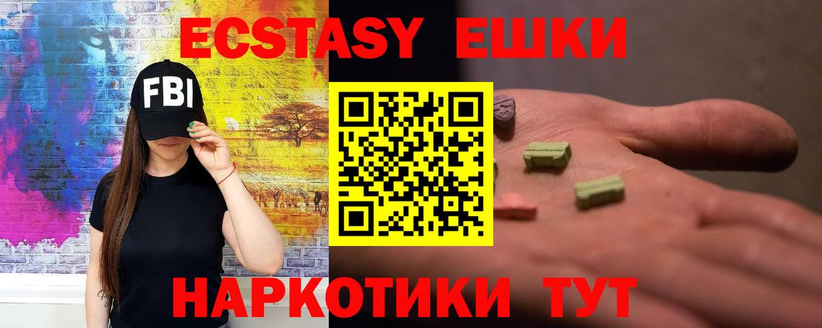 Экстази Philipp Plein  Вход с VPN  Первоуральск 