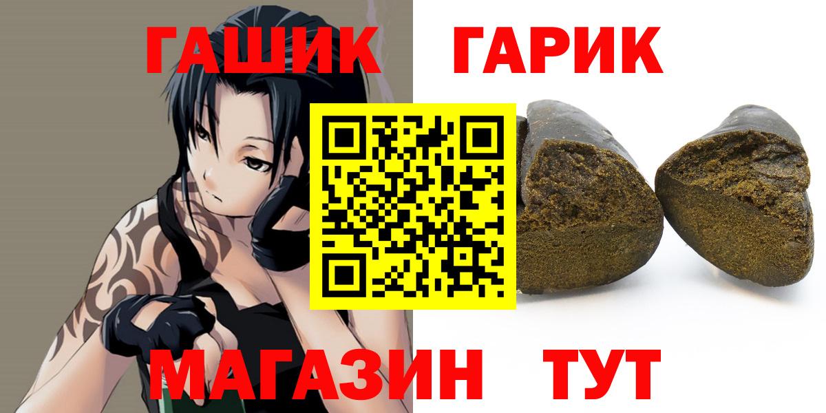 Гашиш гарик  Вход с VPN  Первоуральск  цена наркотик  Гашиш Изолятор 