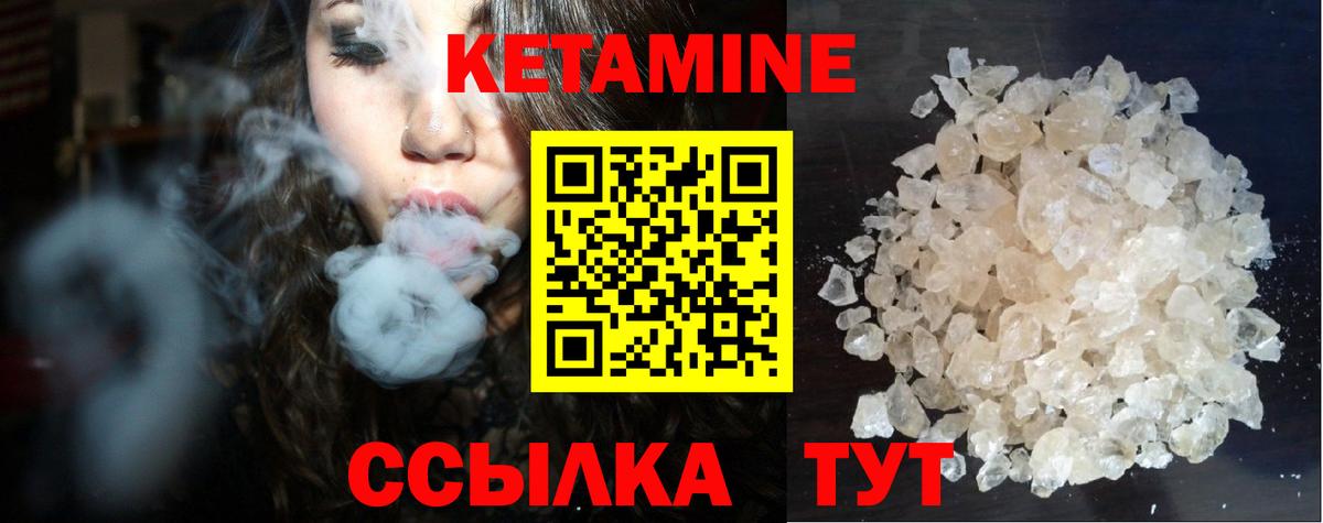 КЕТАМИН ketamine  КЕТАМИН ketamine  Вход с VPN  МЕГА зеркало  Первоуральск 