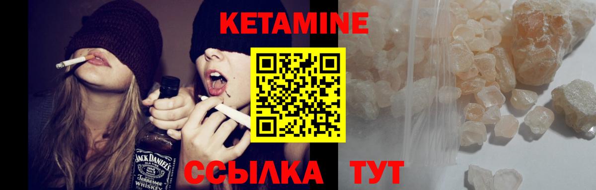 КЕТАМИН VHQ Первоуральск