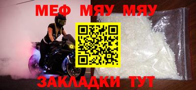 мефедрон мука Нальчик