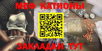 мефедрон мука Нальчик