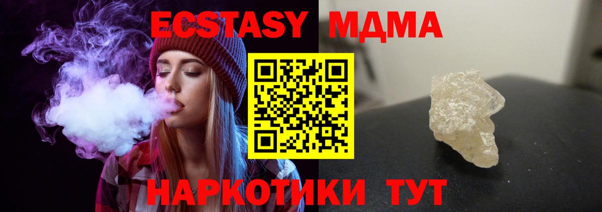 Первоуральск  MDMA кристаллы  MDMA  МДМА Molly  Вход с VPN 