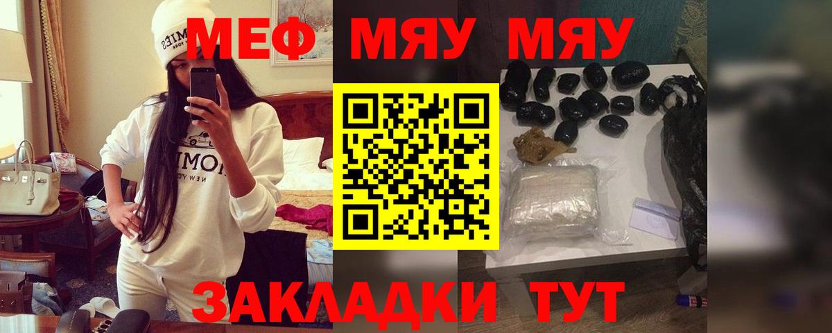 Мефедрон  Первоуральск