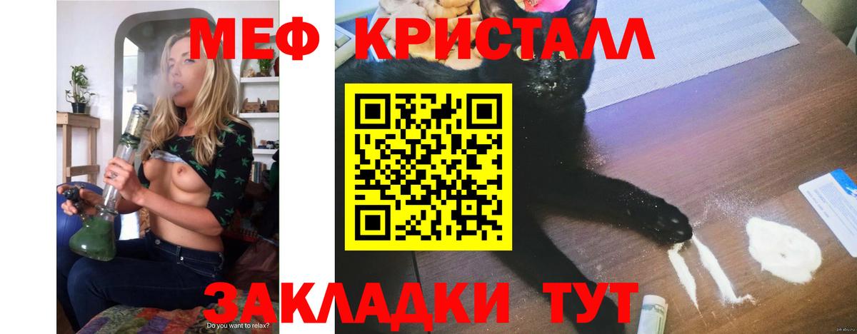 Первоуральск  Меф мука  МЕФ 4 MMC  Мефедрон  Вход с VPN 