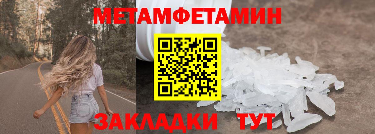 Первоуральск  Метамфетамин Methamphetamine  Метамфетамин Methamphetamine  Вход с VPN 
