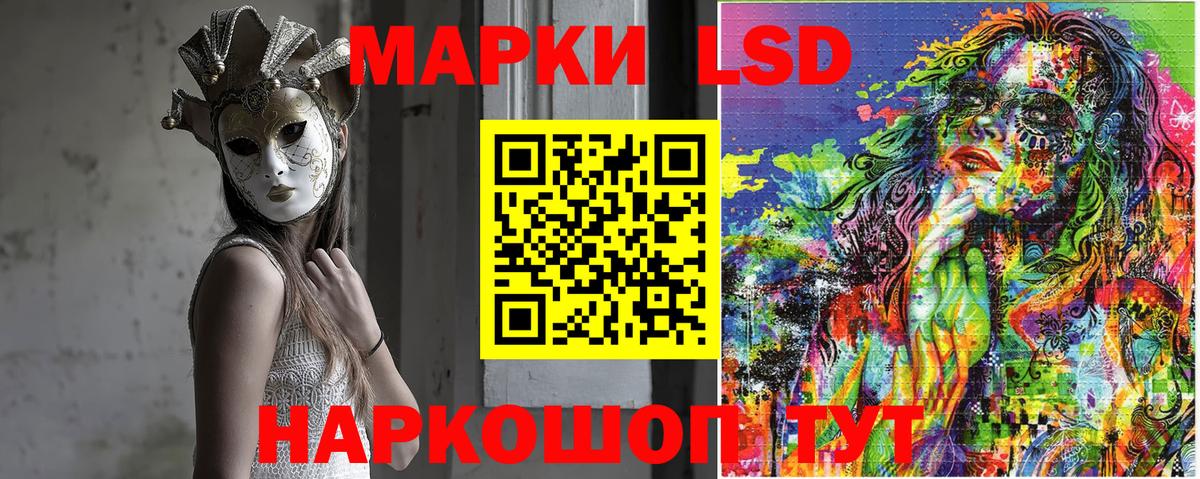 Первоуральск  Марки 25I-NBOMe 1,5мг  Вход с VPN  Марки 25I-NBOMe 1,5мг 