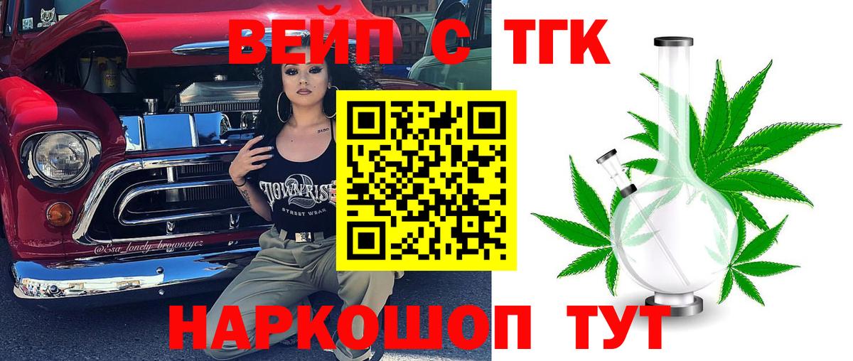 Первоуральск  Дистиллят ТГК THC oil  Вход с VPN 