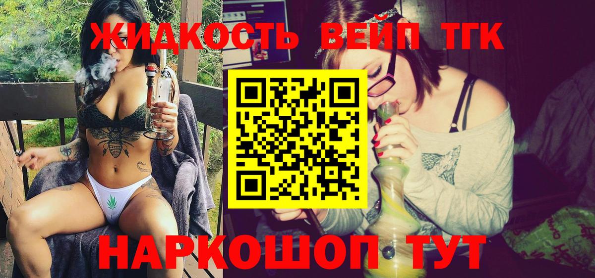 ТГК вейп Первоуральск